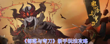 部落与弯刀新手如何玩 第1张