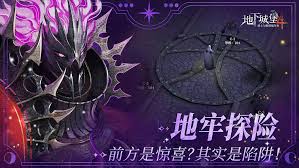 地下城堡4踩坑原因是什么 第2张