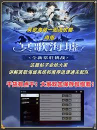 鸣潮周年庆团子主题活动21层如何速通 第2张
