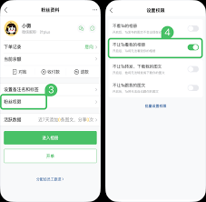 微购相册怎么设置成仅自己可见 第1张