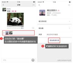 微信删除的好友如何找回 第2张
