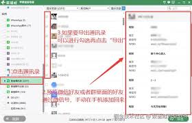 微信删除的好友如何找回 第3张