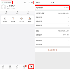 如何在微博删除学校信息 第2张