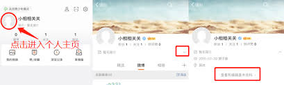 如何在微博删除学校信息 第3张