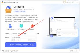 怎么使用DeepSeekr1满血版 第1张