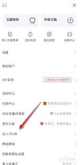 如何申请成为咪咕音乐音乐人 第1张