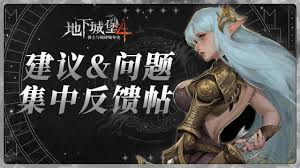 地下城堡4辉月测试与灯塔服是同一个服吗 第1张