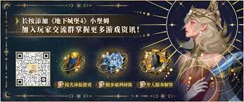 地下城堡4充值后如何返钱 第2张