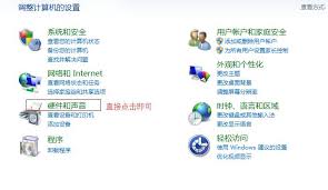 电脑插耳机没声音怎么办 第1张