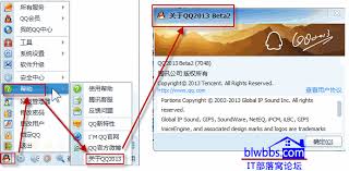 腾讯课堂如何查看版本号 第1张