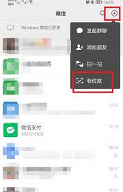 微信收款语音播报功能怎么关闭 第1张