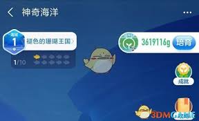 如何玩支付宝蚂蚁森林神奇海洋 第1张