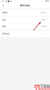 七猫免费小说如何更改手机号 第1张