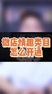 如何开通微信蝴蝶号 第1张