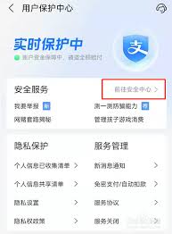如何关闭支付宝游戏锁 第1张