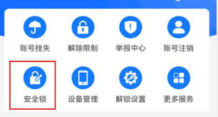 如何关闭支付宝游戏锁 第2张