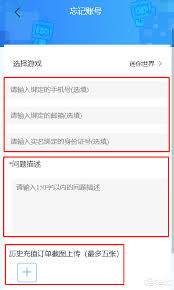 迷你编程如何绑定手机号 第2张