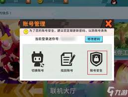 迷你编程如何绑定手机号 第3张