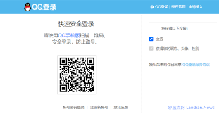 腾讯视频为何只能用微信和qq登录 第1张