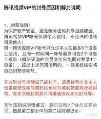 腾讯视频为何只能用微信和qq登录 第3张