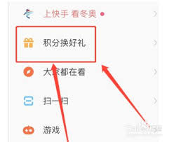 快手极速版摇一摇红包在哪找 第3张