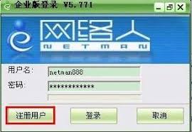 网络人远程控制软件如何使用 第2张