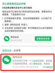 微信运动不计步怎么办 第1张