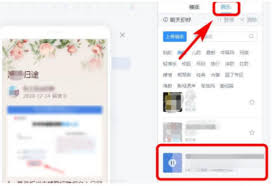 美篇如何发布说说 第1张