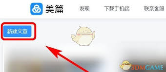美篇如何发布说说 第2张