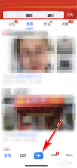 美篇如何发布说说 第3张