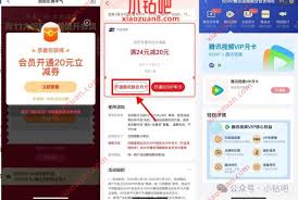 腾讯视频如何开通vip会员 第1张