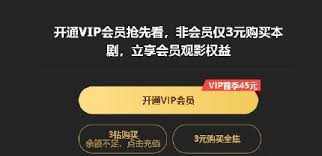 腾讯视频如何开通vip会员 第2张