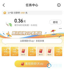 腾讯视频如何开通vip会员 第3张