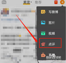 如何写微博微评 第1张