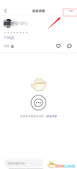 如何删除快手动态 第1张