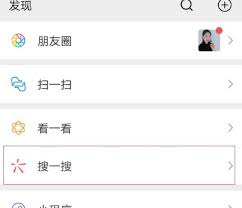 如何搜索微信朋友圈内容 第1张 如何搜索微信朋友圈内容 第1张