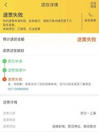 东方时尚app退款怎么操作 第2张