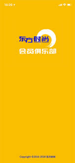 东方时尚app退款怎么操作 第3张
