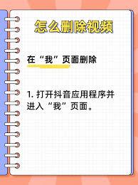 抖音极速版如何发布第一条作品 第1张