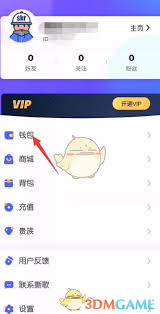 撕歌红钻如何兑换钻石 第3张