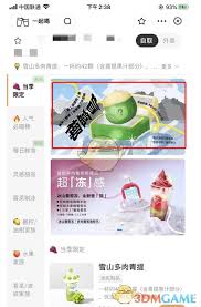如何开支付宝喜茶饮品盲盒 第2张