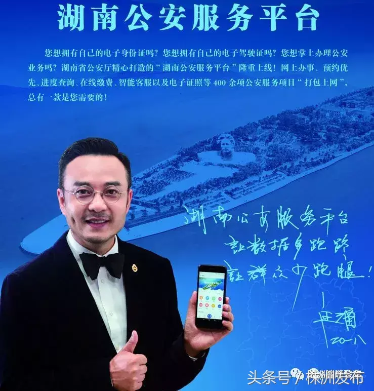 ​湖南公安服务平台来袭！有了它，违章查缴、身份证补领等等，一键搞定！ 第6张