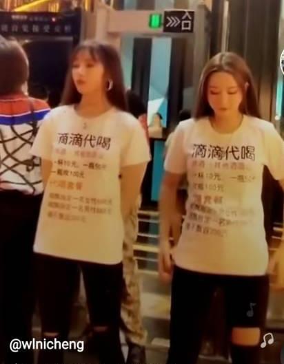 ​＂滴滴代喝＂上线？花钱找人代喝！白酒三斤起，价格看着给！你会用吗？ 第1张