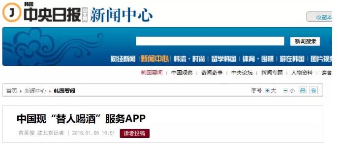 ​＂滴滴代喝＂上线？花钱找人代喝！白酒三斤起，价格看着给！你会用吗？ 第7张