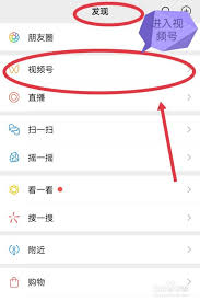 视频号评论功能如何恢复 第1张