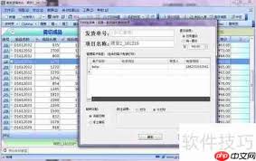 贵友玻璃切割排版优化软件怎么打印发货单 第3张
