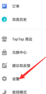 taptap游戏时长统计如何设置 第2张
