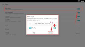 taptap游戏时长统计如何设置 第3张