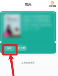 大麦票如何转售 第1张