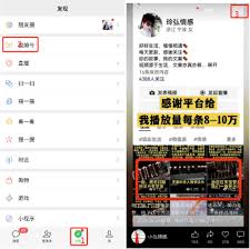 怎么开通百家号视频直播 第1张